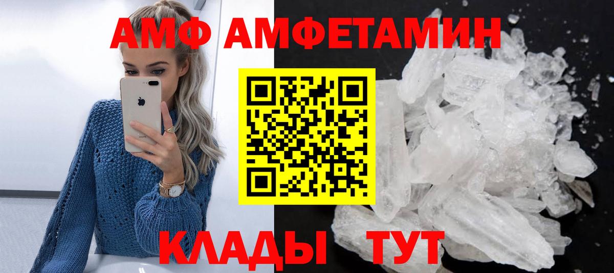 Салехард  АМФ 98%  Амфетамин  Вход с VPN 