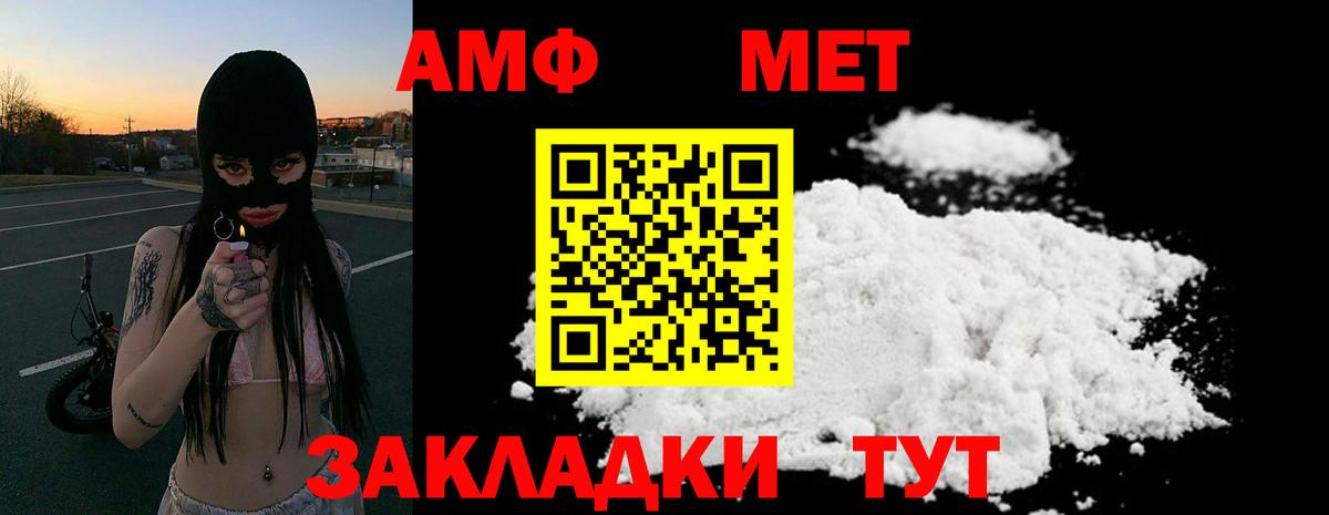 Amphetamine 98% Салехард