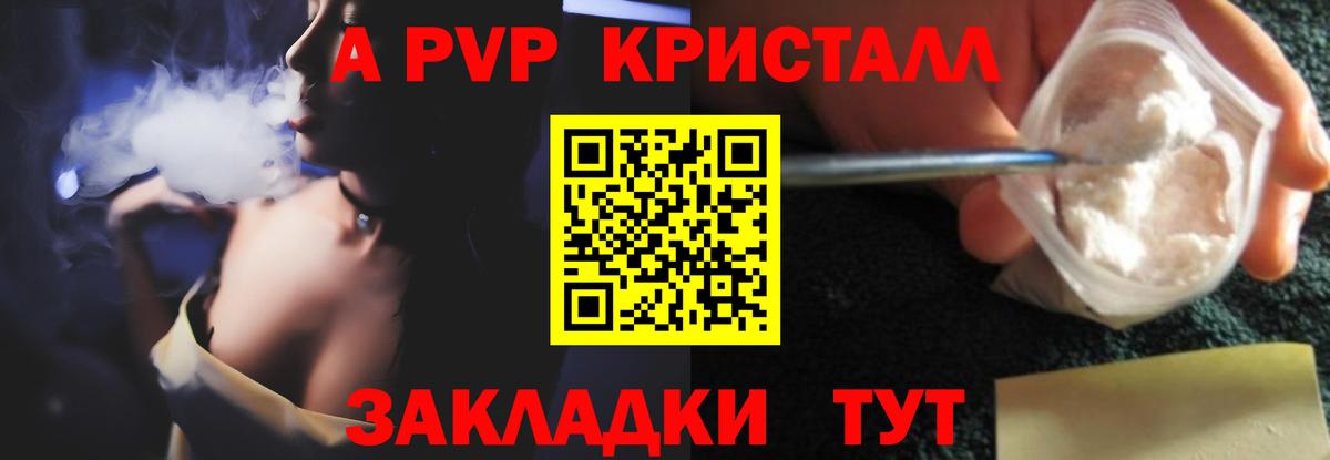 Салехард  Alfa_PVP СК  APVP СК  Вход с VPN  Alfa_PVP крисы CK 