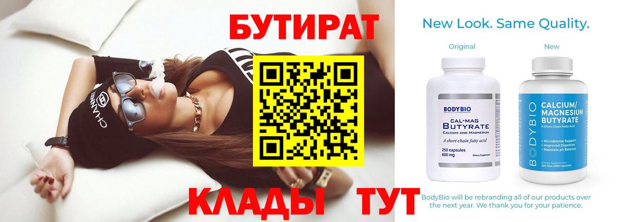 Бутират жидкий экстази Салехард