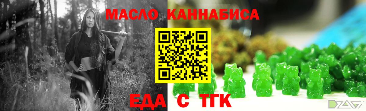 Салехард  Cannafood конопля  Вход с VPN 
