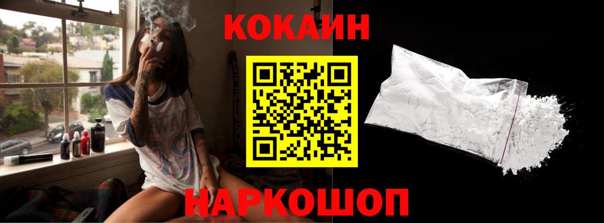 Кокаин Fish Scale  КОКАИН 99%  Вход с VPN  закладки  Салехард 