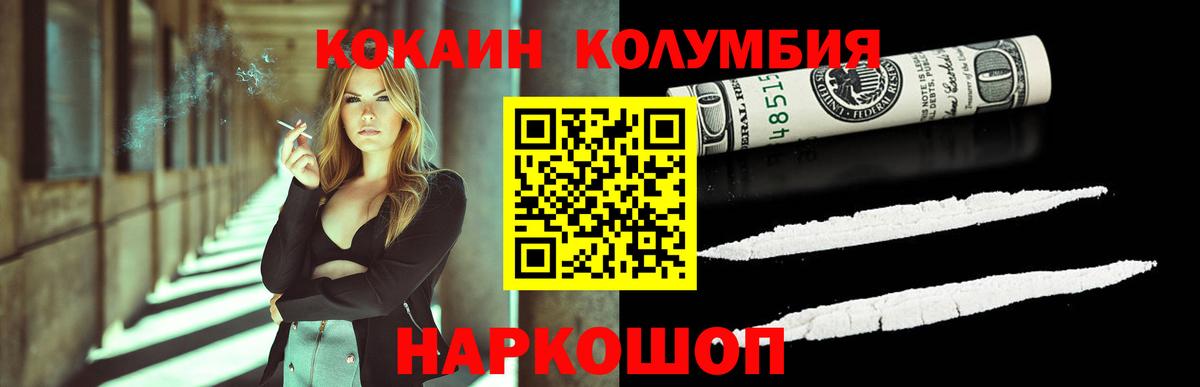 КОКАИН 97% Салехард