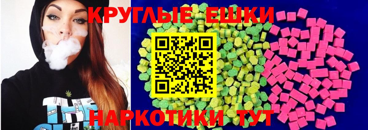 ЭКСТАЗИ MDMA Салехард