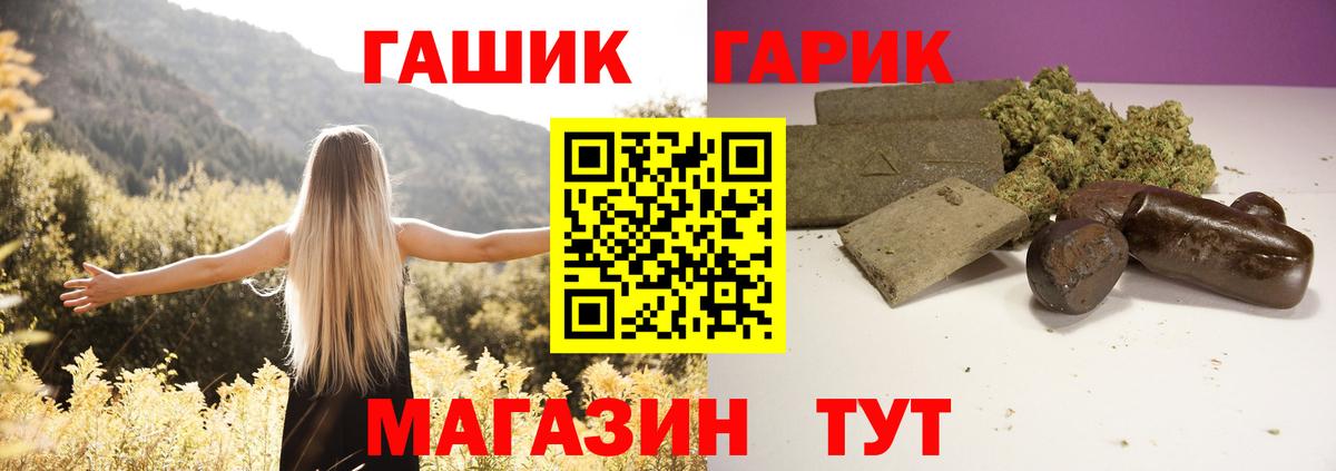 ГАШ  Вход с VPN  магазин    ГАШИШ 40% ТГК  Салехард 