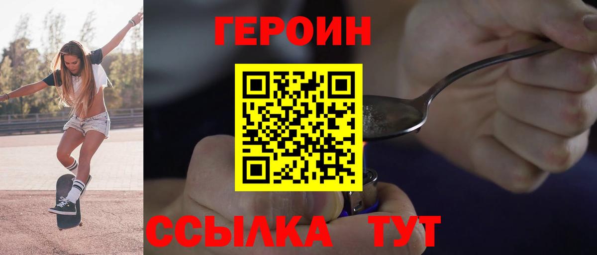 Салехард  ГЕРОИН гречка  Вход с VPN 