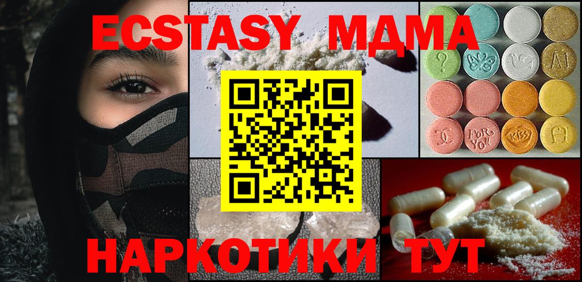 МДМА молли Салехард