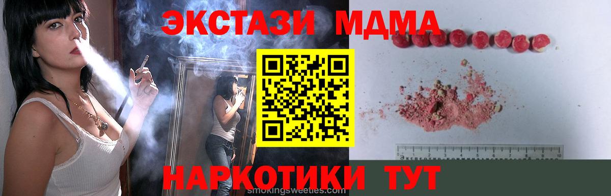 MDMA VHQ  МДМА  Салехард  MDMA молли  Вход с VPN 