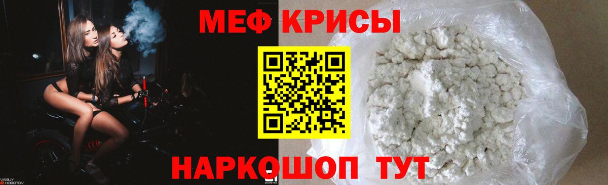 Салехард  Меф мука  Мефедрон  Вход с VPN 