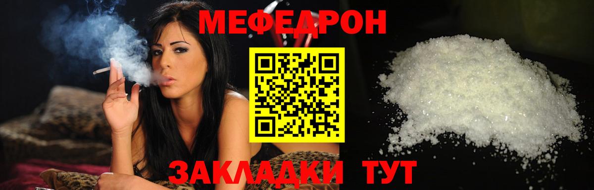 Меф мяу мяу мука Салехард