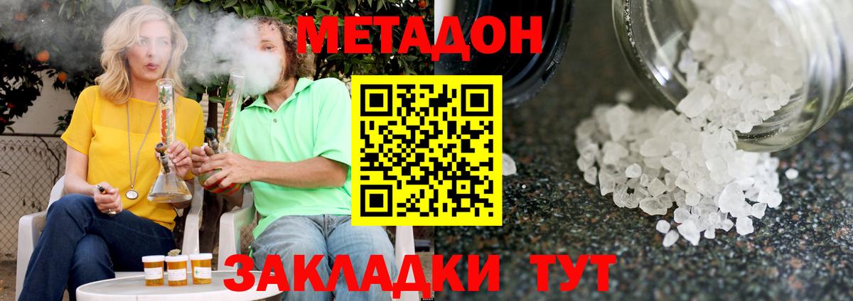 Салехард  МЕТАДОН VHQ  Вход с VPN  МЕТАДОН VHQ 