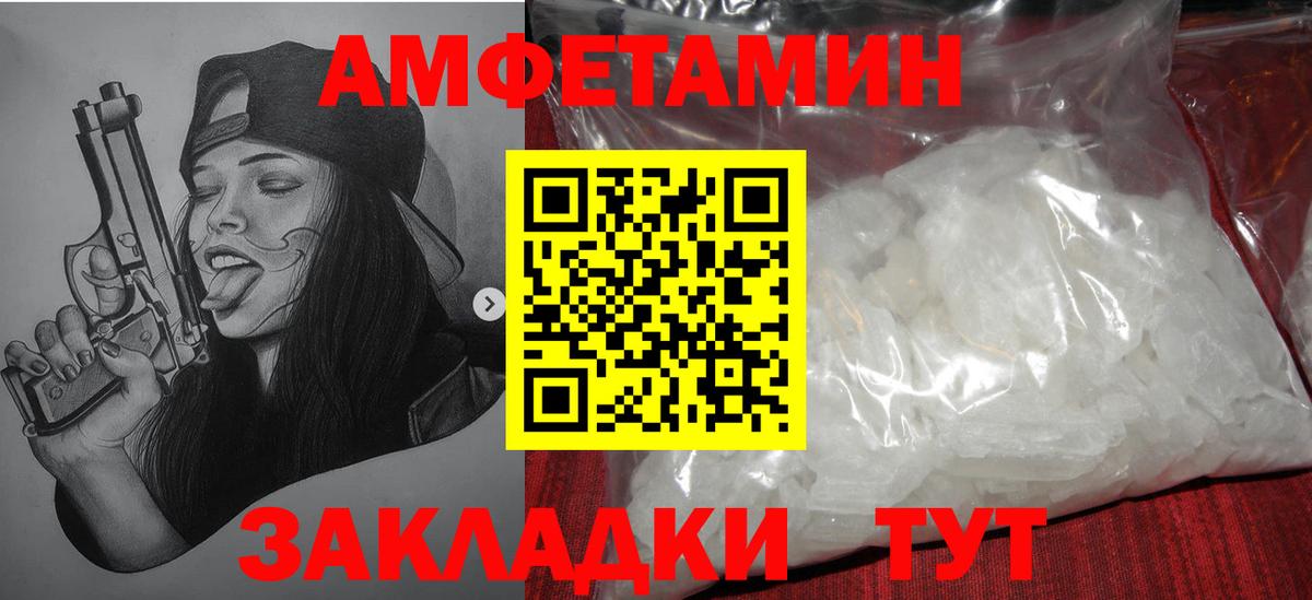 Салехард  МЕТАМФЕТАМИН кристалл  Вход с VPN 